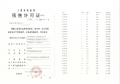 招商时代潮派预售许可证相册大图