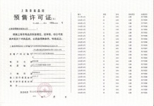 保利海上瑧悦沙盘图相册