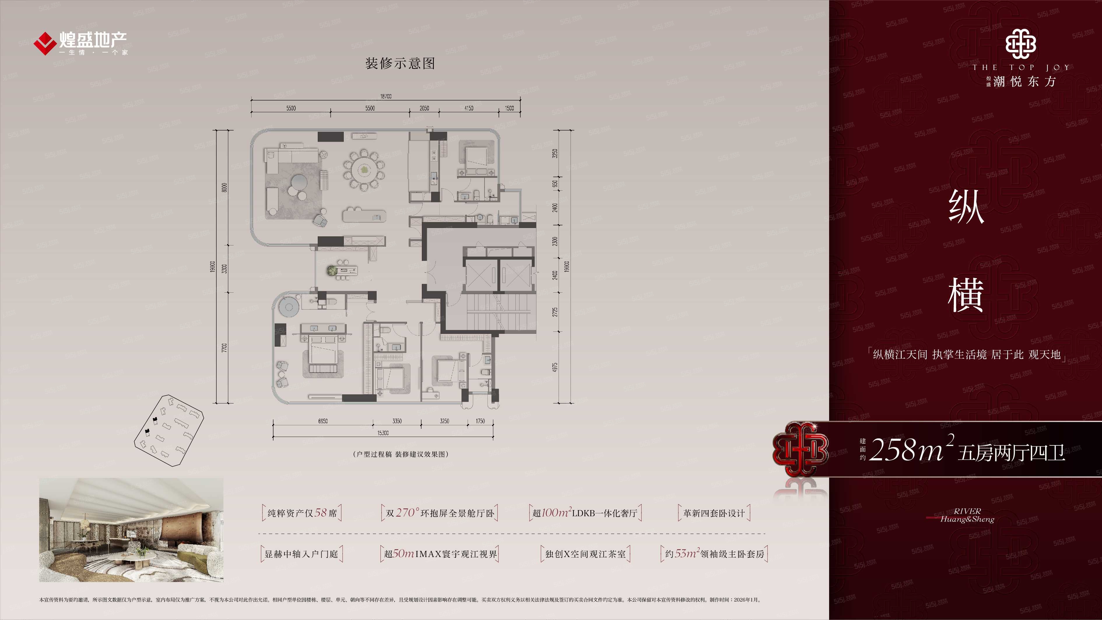 煌盛潮悦东方5室2厅4卫