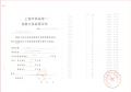 洋江唐顿公馆预售许可证相册大图