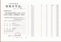 保利海上瑧悦预售许可证相册大图
