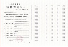 保利海上瑧悦沙盘图相册