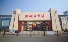 煌盛潮悦东方开发商营业执照相册