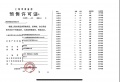中環置地中心望雲预售许可证相册大图