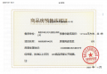 锦绣观澜预售许可证相册大图