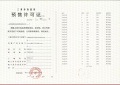 保利虹桥和著预售许可证相册大图