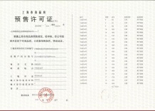 保利虹桥和著沙盘图相册