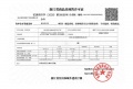 滨江棠悦芳华轩预售许可证相册大图