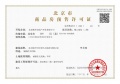缦云ONE预售许可证相册大图