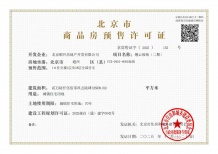 缦云ONE二级合作方营业执照相册
