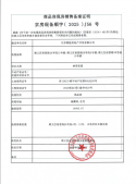 璟上兰园二级合作方营业执照相册