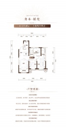 3室2厅2卫户型图