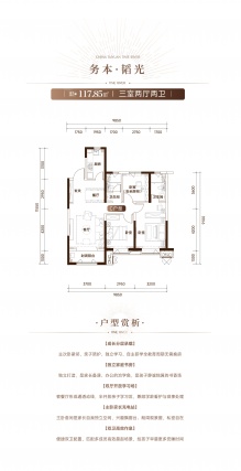 3室2厅2卫户型详情