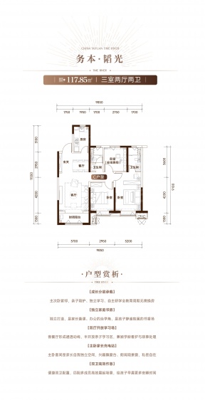 务本·韬光