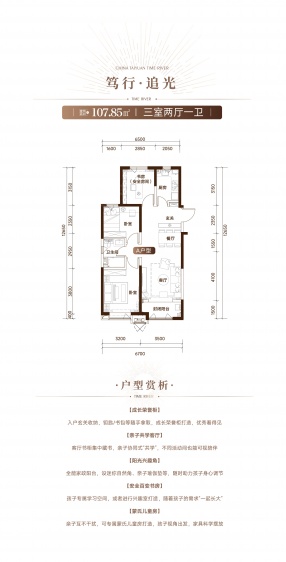 笃行·追光