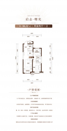 2室2厅1卫户型详情