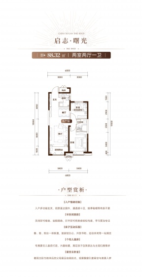 启志·曙光
