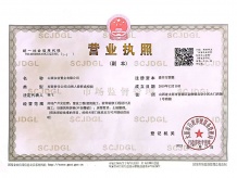 实信拾光里开发商营业执照相册