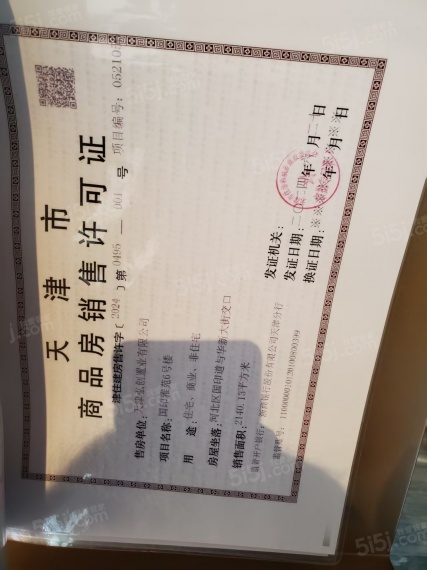 西派国印预售许可证