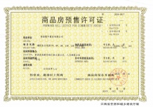 煌盛潮悦东方开发商营业执照相册