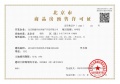 中海时光之境预售许可证相册大图