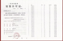 保利海上瑧悦沙盘图相册