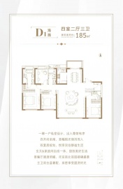 临港天宸4室2厅3卫