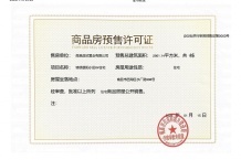 市政锦绣朝阳项目现场相册
