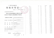 俊灿星城星尚庭沙盘图相册