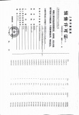 新场星耀翠湾沙盘图相册