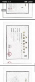 中储城邦开发商营业执照相册