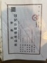 格调观棠预售许可证相册大图