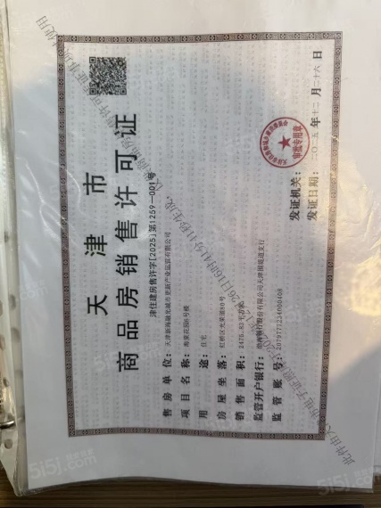 格调观棠预售许可证