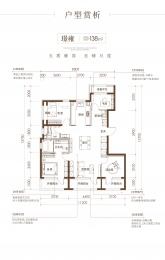 4室2厅2卫户型图