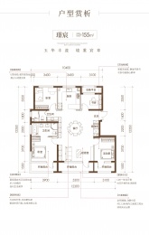 4室2厅2卫户型图