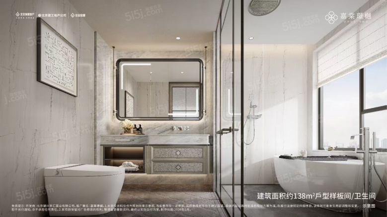 嘉棠璟樾样板间