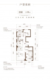 嘉棠璟樾3室2厅2卫