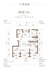 4室2厅2卫户型图