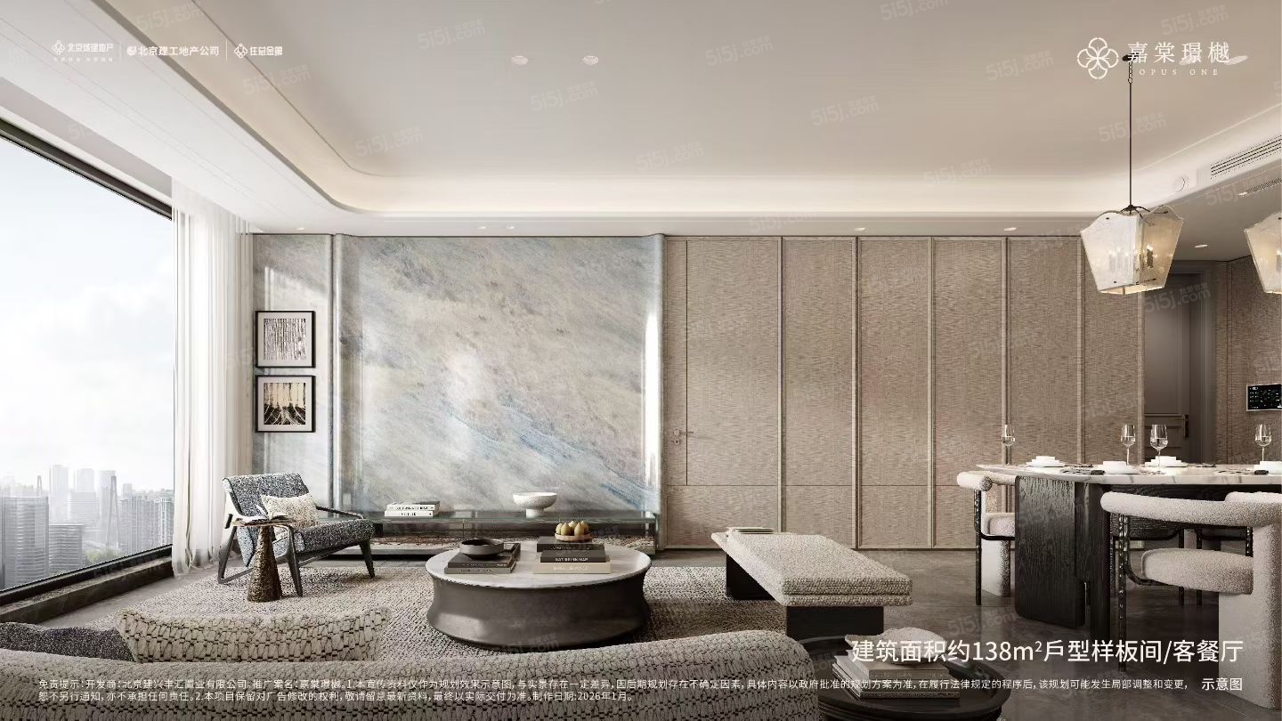 嘉棠璟樾样板间