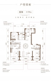 4室2厅2卫户型图