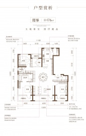 嘉棠璟樾4室2厅2卫