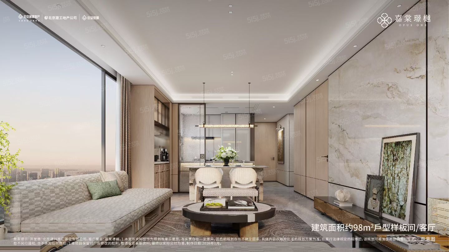 嘉棠璟樾样板间