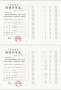 招商林屿湖畔预售许可证相册大图