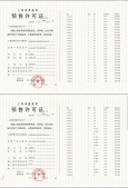 招商林屿湖畔沙盘图相册