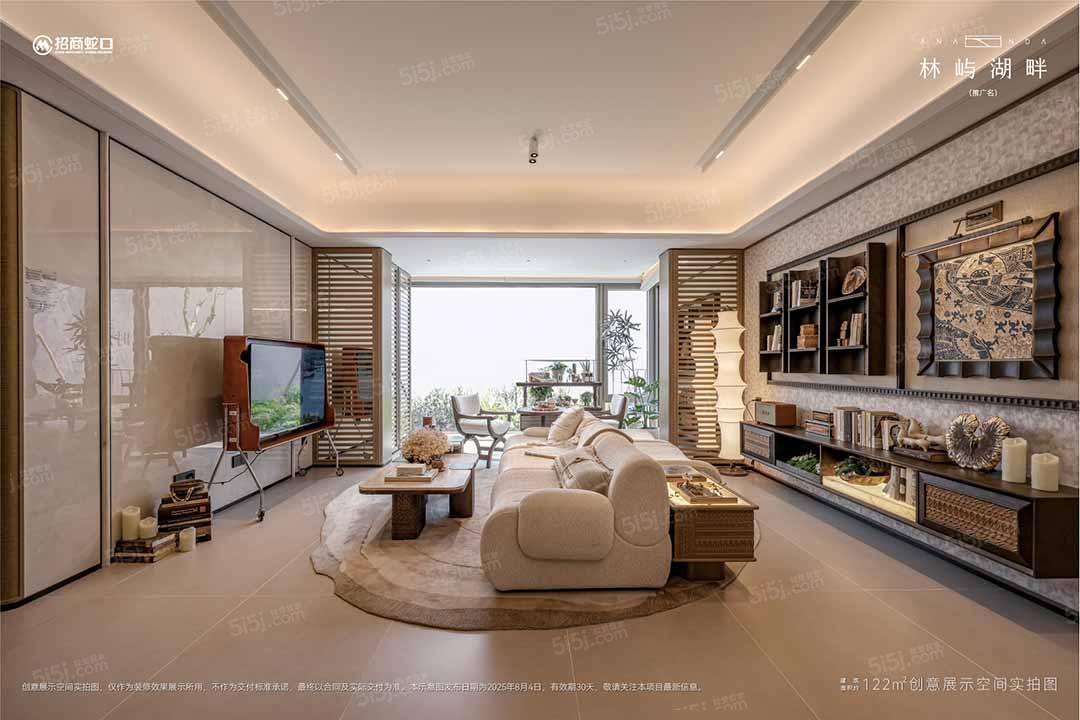 招商林屿湖畔样板间