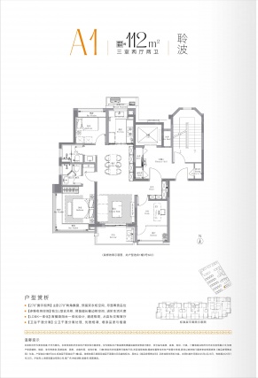 3室2厅2卫户型详情