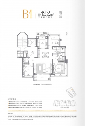 3室2厅2卫户型详情