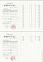 招商林屿湖畔预售许可证相册大图