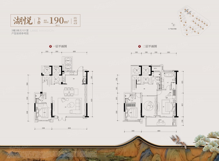 湖悦下叠190方