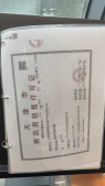 金重御河臻璟开发商营业执照相册